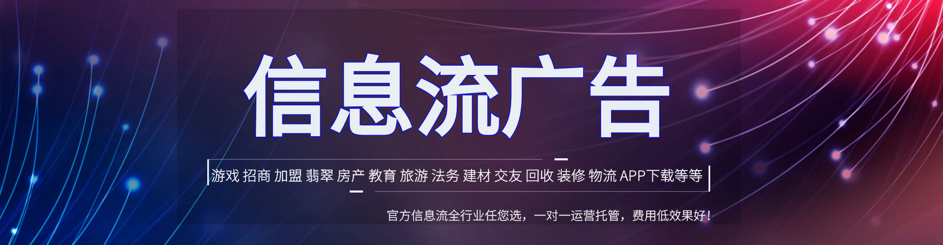 新建百度网络推广
